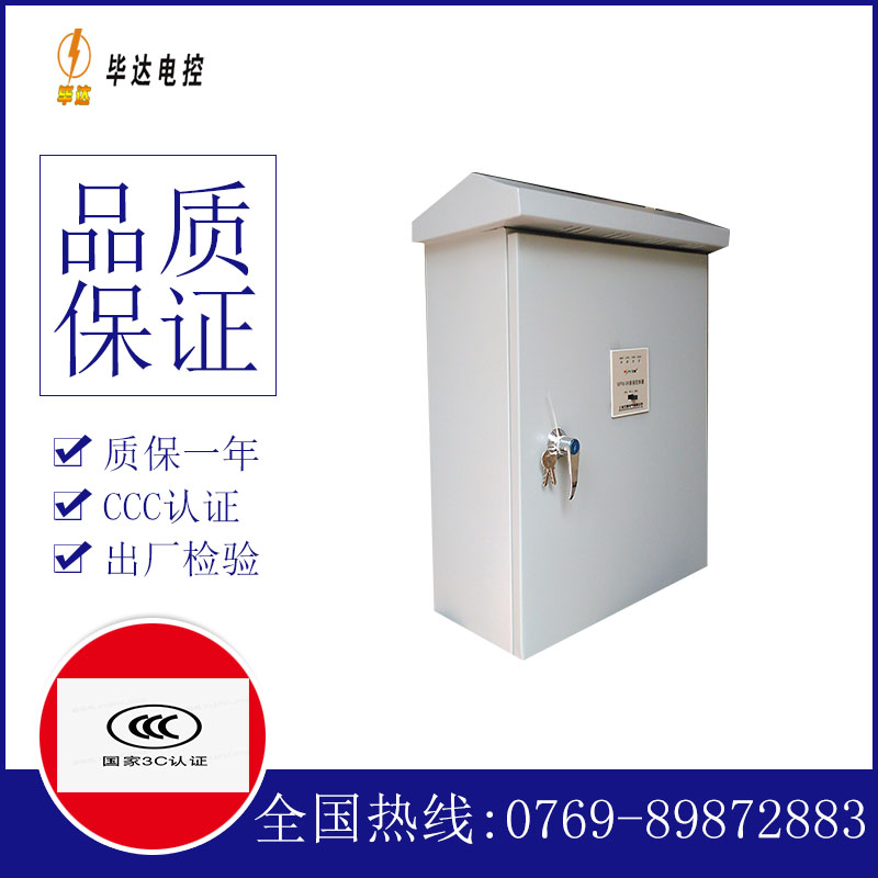 榆林户外配电箱