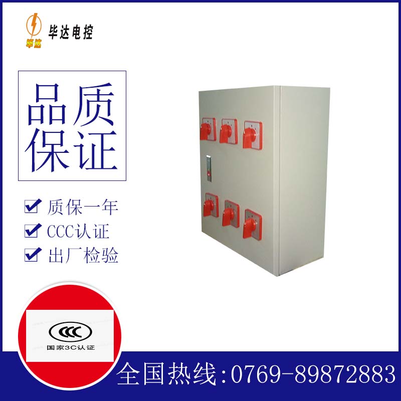 榆林电器控制箱